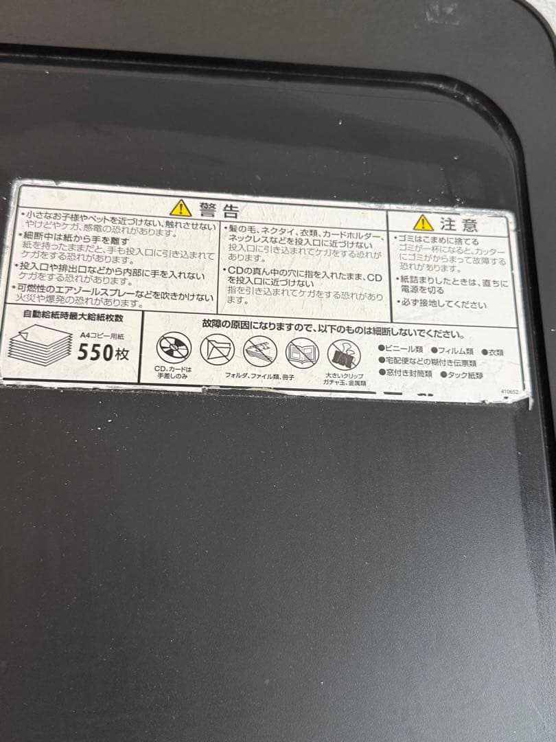 【業務用シュレッダー】フェローズ Fellowes/AutoMax 550C