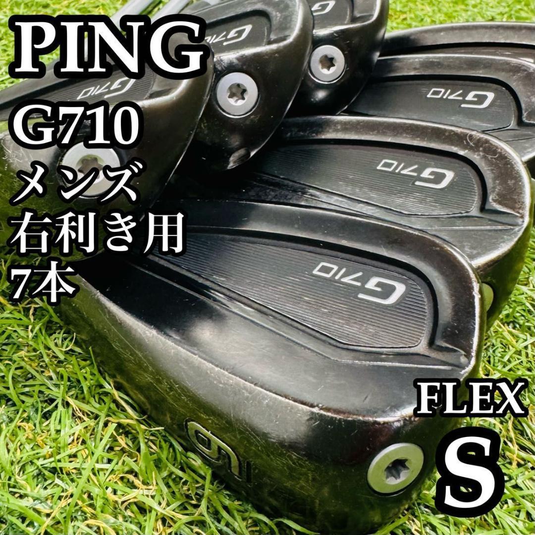 【良品】初心者推奨 ピン G710 黒ドット メンズアイアンセット 7本 S