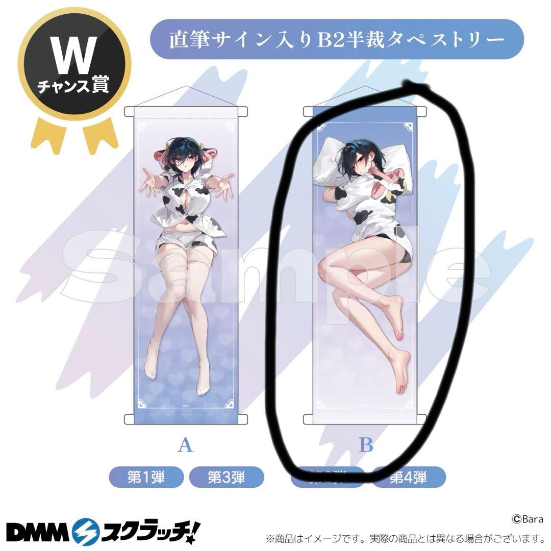 DMMスクラッチ イラストレーター「バラ」～横山いしみ～ 第2弾W賞タペストリー