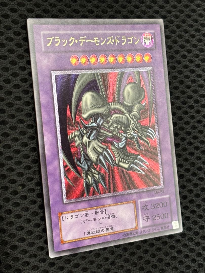 え*る様 極美品　ブラック・デーモンズ・ドラゴン　レリーフ　遊戯王