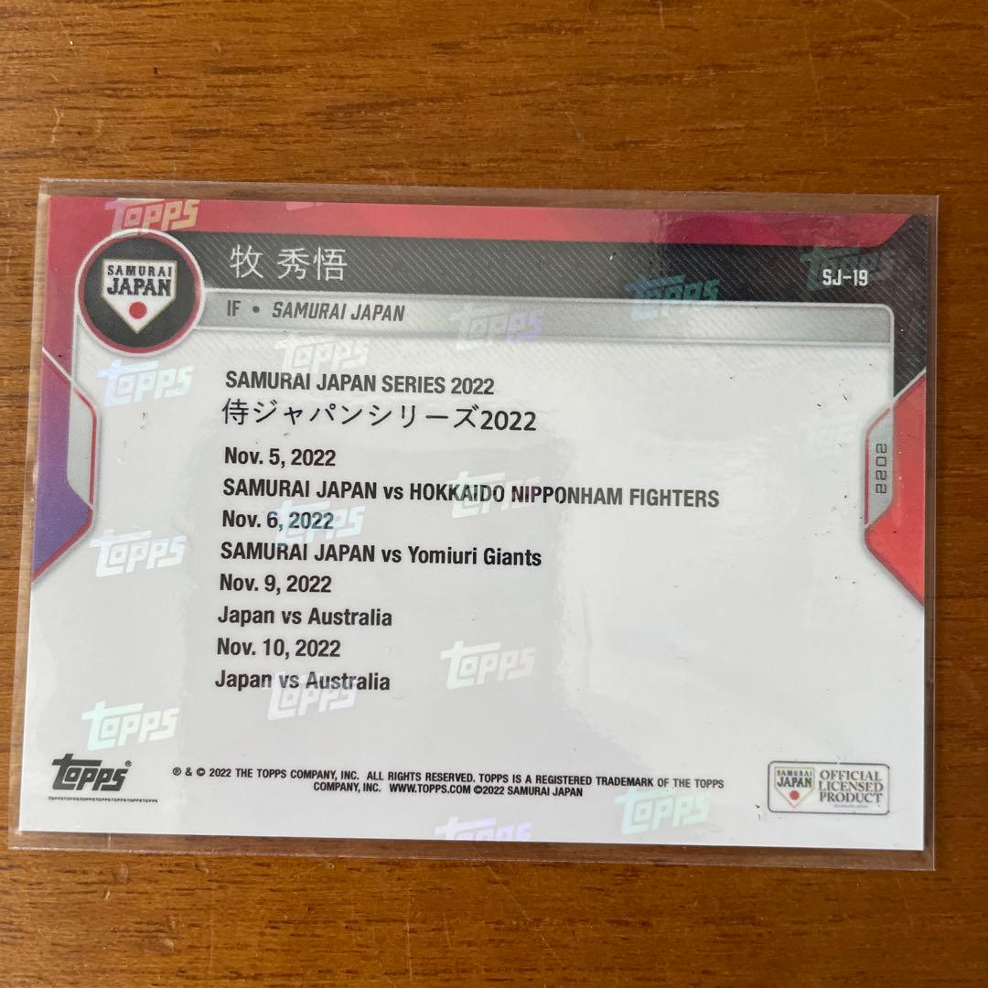 激レア！　5枚限定　牧秀悟　Topps Now 侍ジャパン