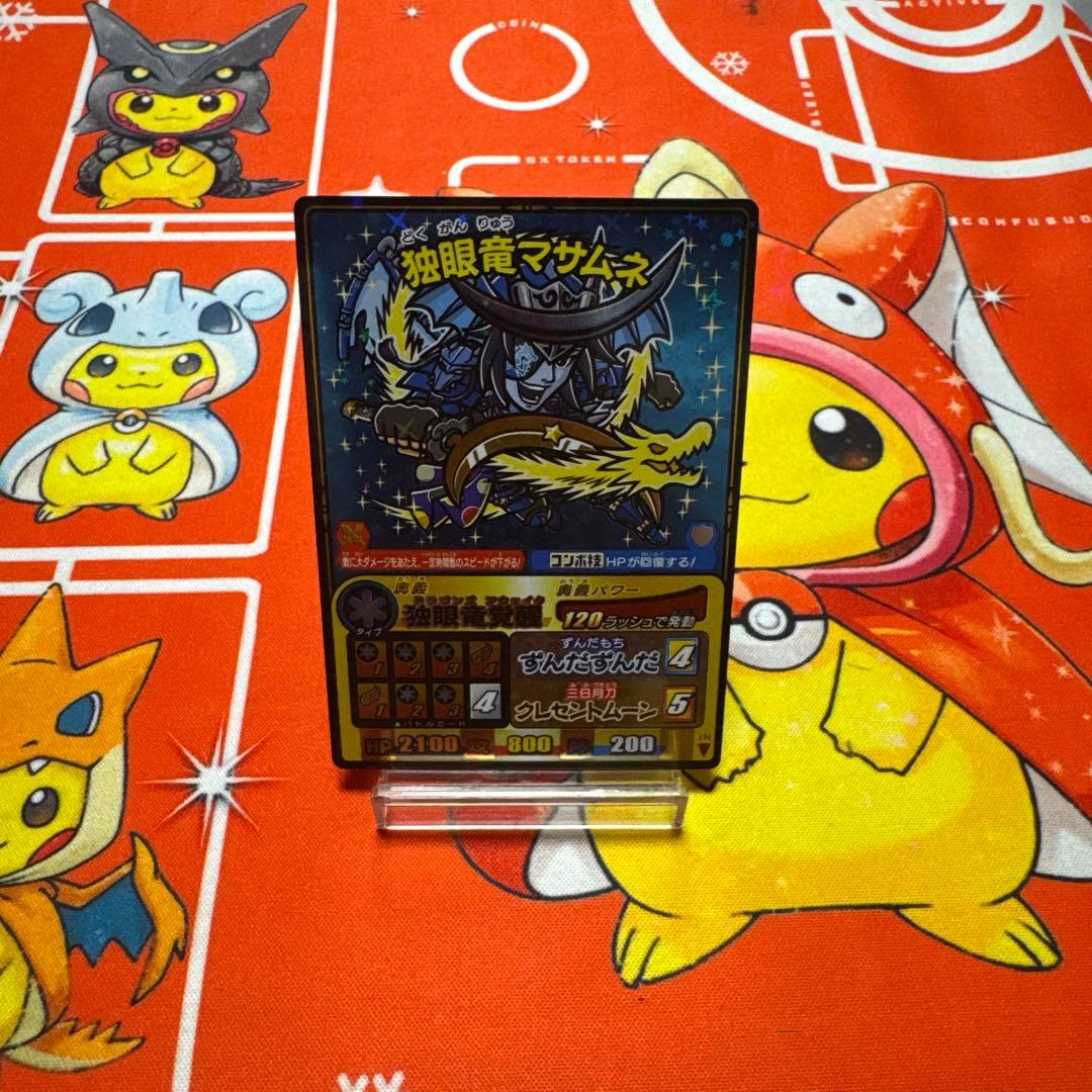 歴史大戦ゲッテンカ 独眼竜マサムネ 人-151