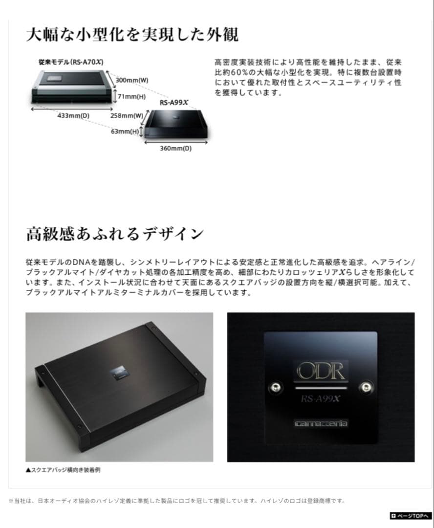 RS-A99x カロッツェリア 国産ハイエンドアンプ 4ch