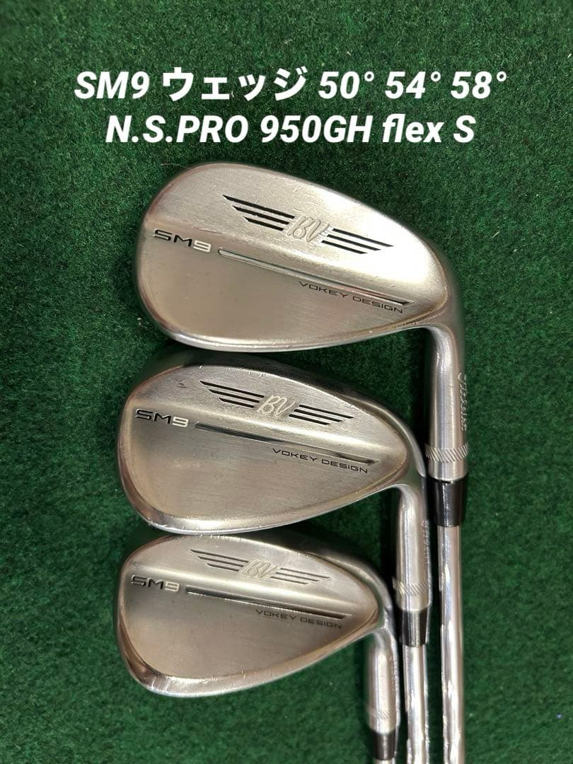 最終価格！ボーケイ SM9 ウェッジ 50° 54° 58° 3本セット