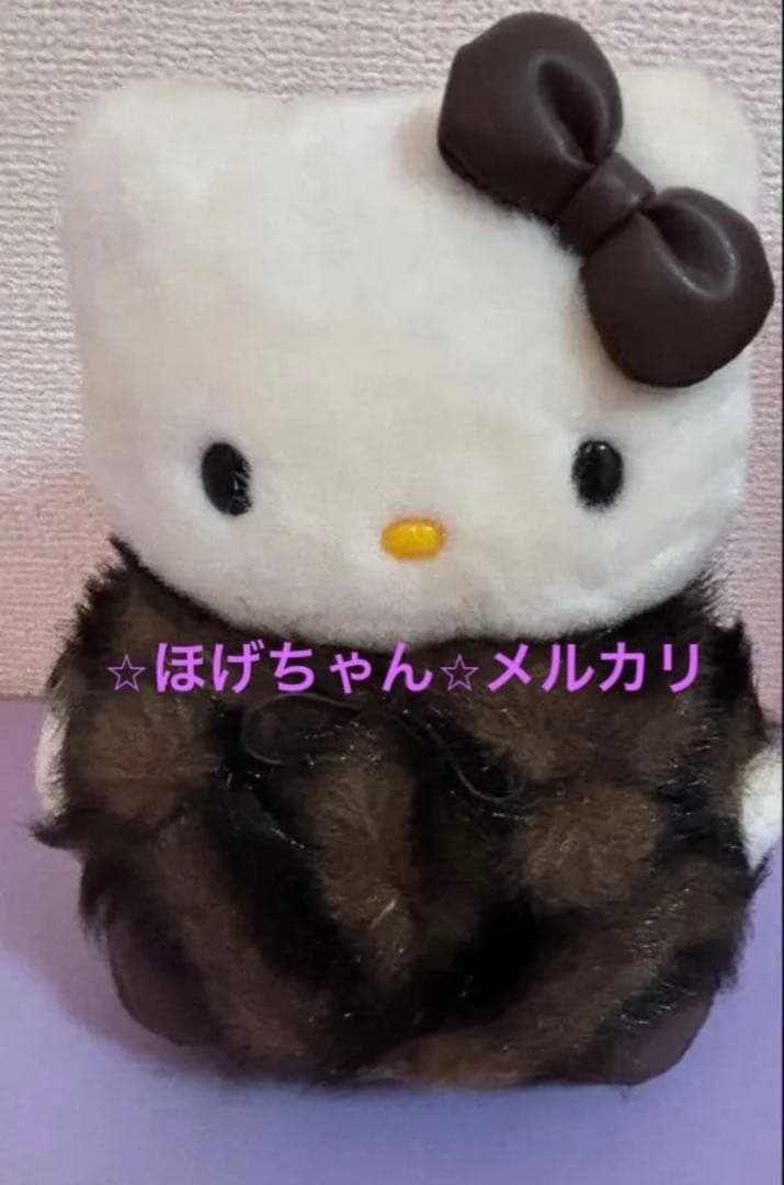 ハローキティ　ミンク　ぬいぐるみ　レア