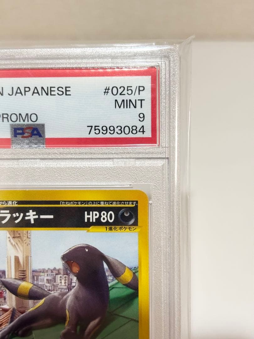 【PSA9】ブラッキー プロモ マクドナルド