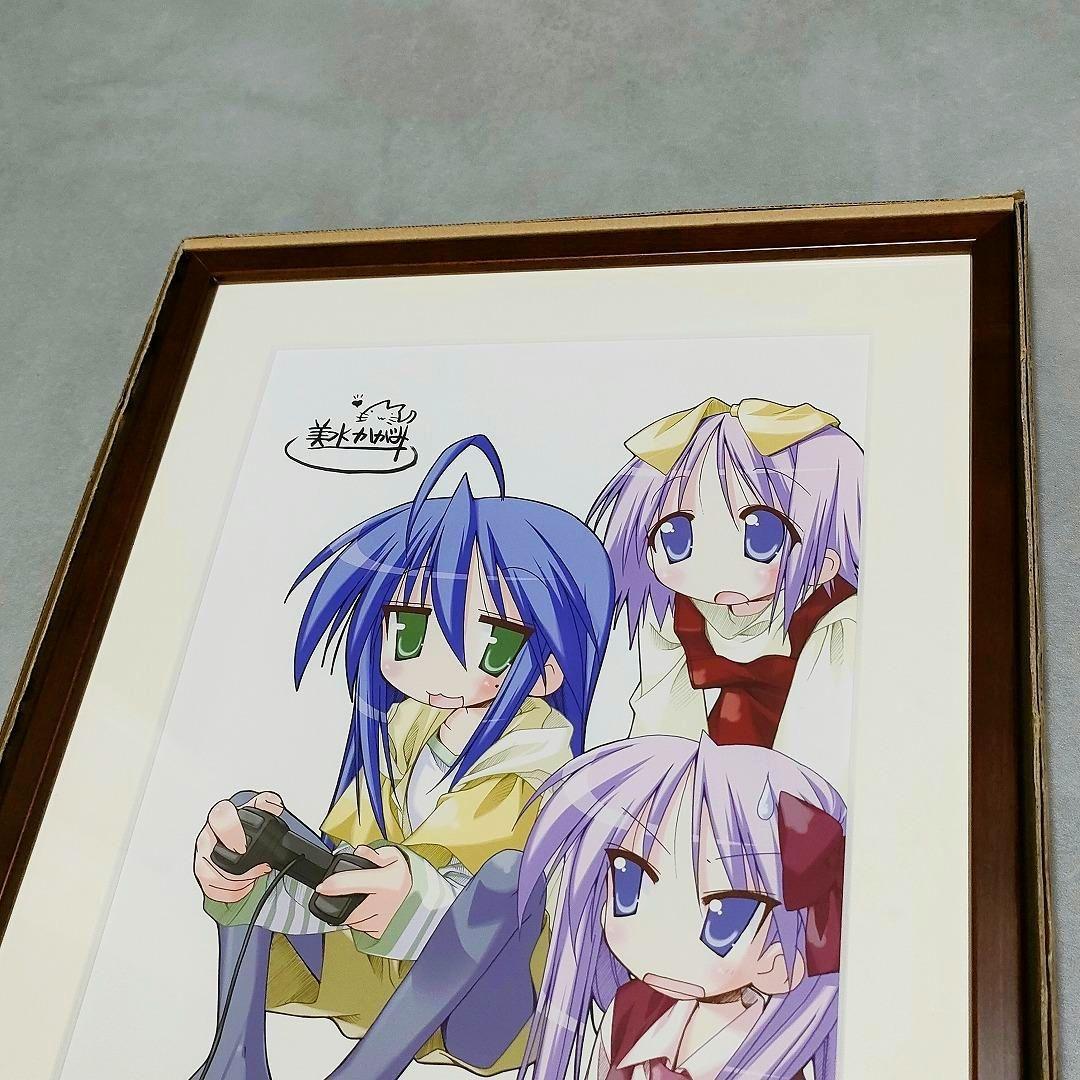 希少 らき☆すた 1巻表紙 額装複製原画 美水かがみ らきすた