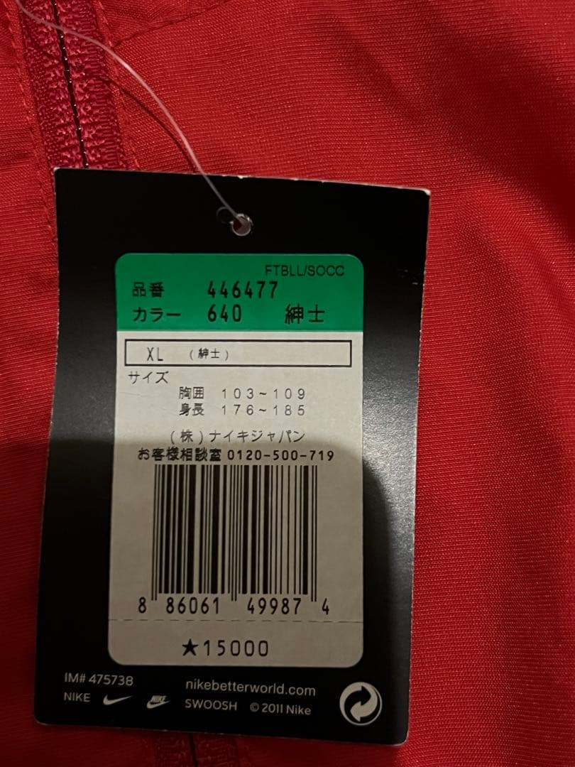 ナイキ　浦和レッズ　ウインドブレーカー