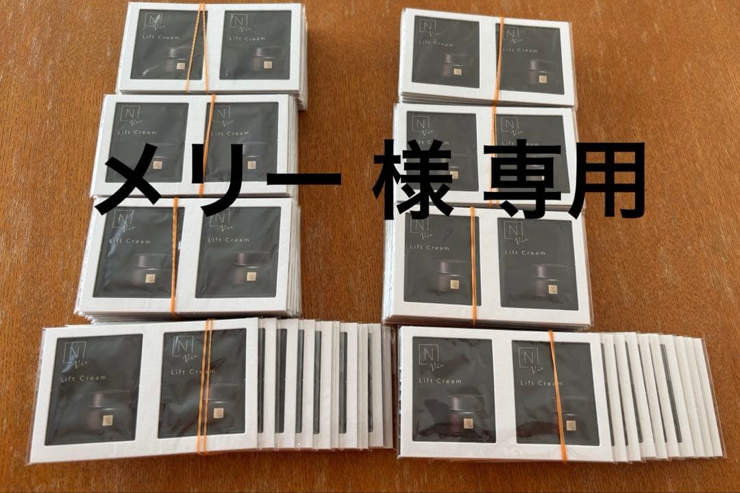 メリー N organic Vie ヒアルアップ リフトクリーム