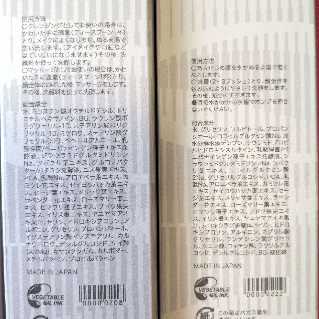 【めぐみ】クレンジング&マッサージ ２本ウォッシングウホイップ 1本