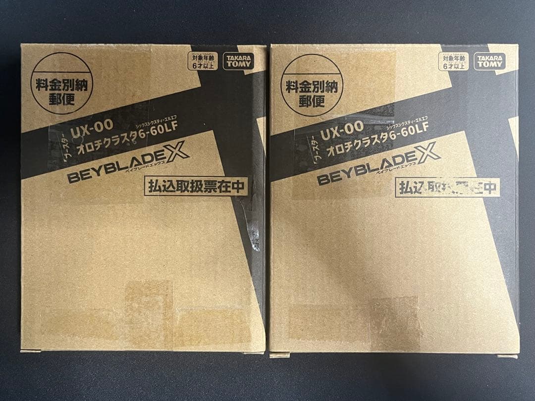 BEYBLADE ベイブレードX オロチクラスタ6-60LF 2個