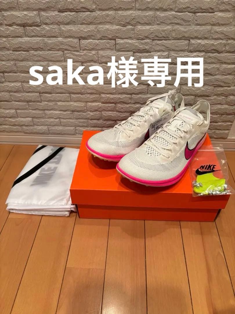 saka Nike ZoomX Dragonfly 26.0cm(新品)