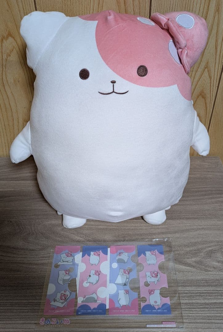 きのこいぬ　1/1ぬいぐるみ　早期申込特典クリアしおり付き