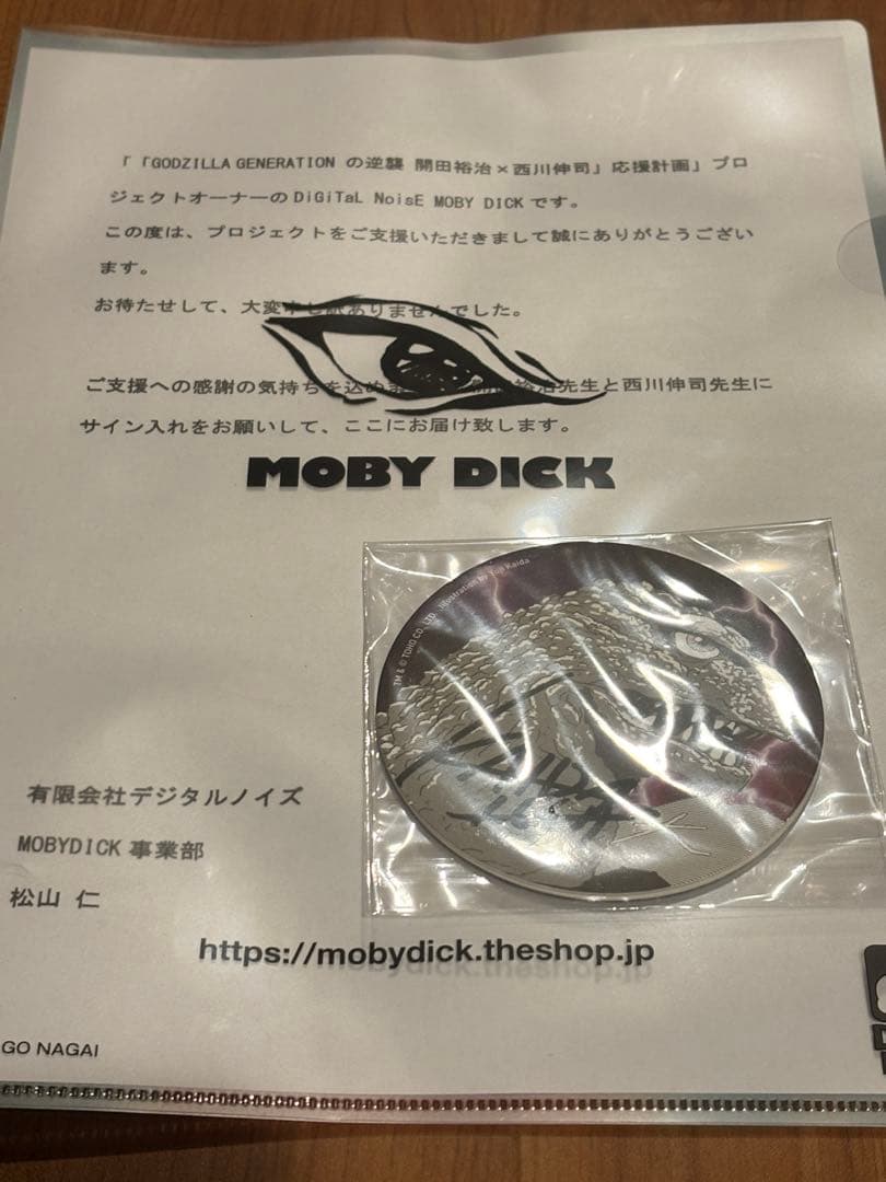 GODZILLA2016 西川伸司　原画　1点物