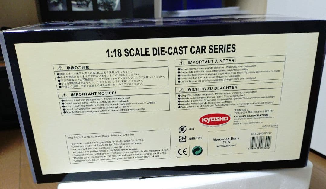 ミニカー 京商 KYOSHO 1/18 メルセデスベンツ CLS ダークグレー