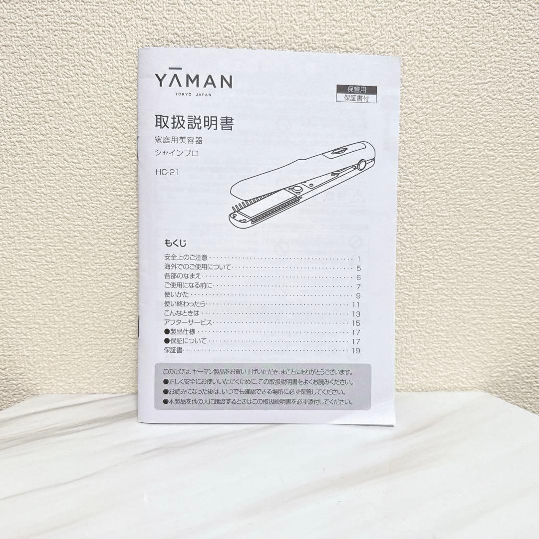 【新品未使用】ヤーマン 超音波ヘアアイロン シャインプロ HC21B ブラック