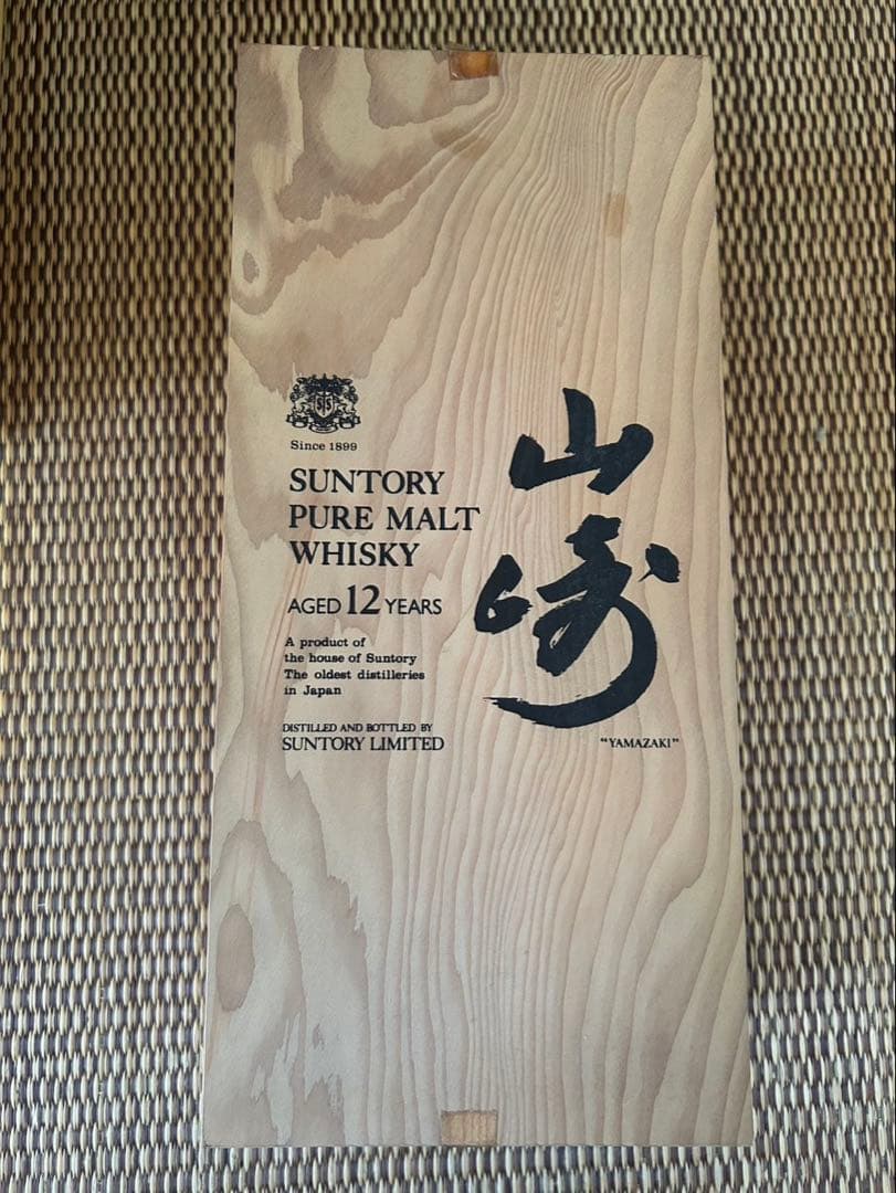 サントリー 山崎 12年 ピュアモルトウイスキー 760ml 未開封