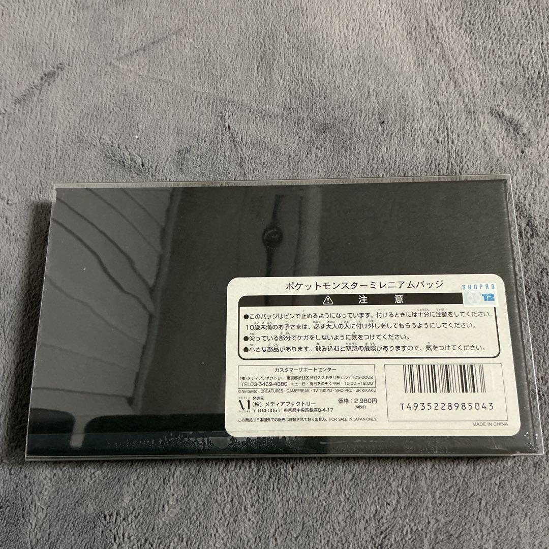 ポケットモンスター ミレニアムバッジ 6個セット