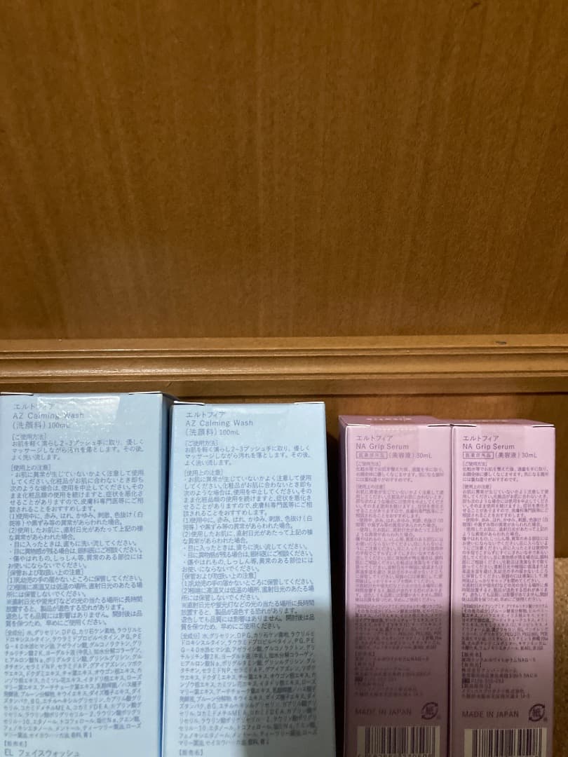 7／26までの特価！　エルトフィア　洗顔料✖️2 & 美容液✖️2
