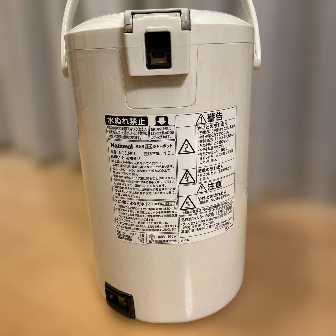 【tori 】National VIP 電気ポット 4.0L