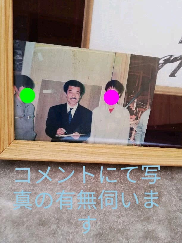 具志堅用高さん　直筆サイン　雑誌取材時にて