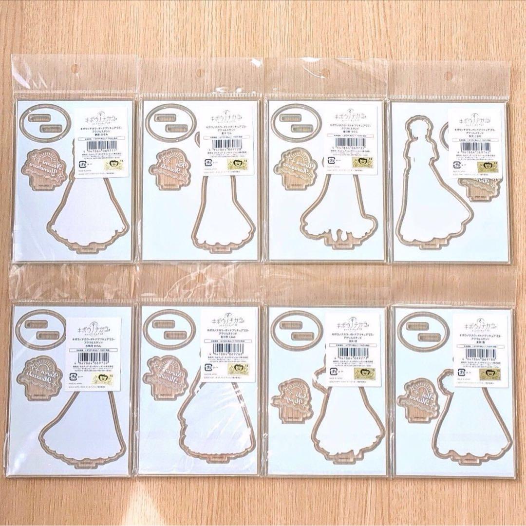 限定 全８種 キボウノチカラ オトナプリキュア'23 アクリルスタンド