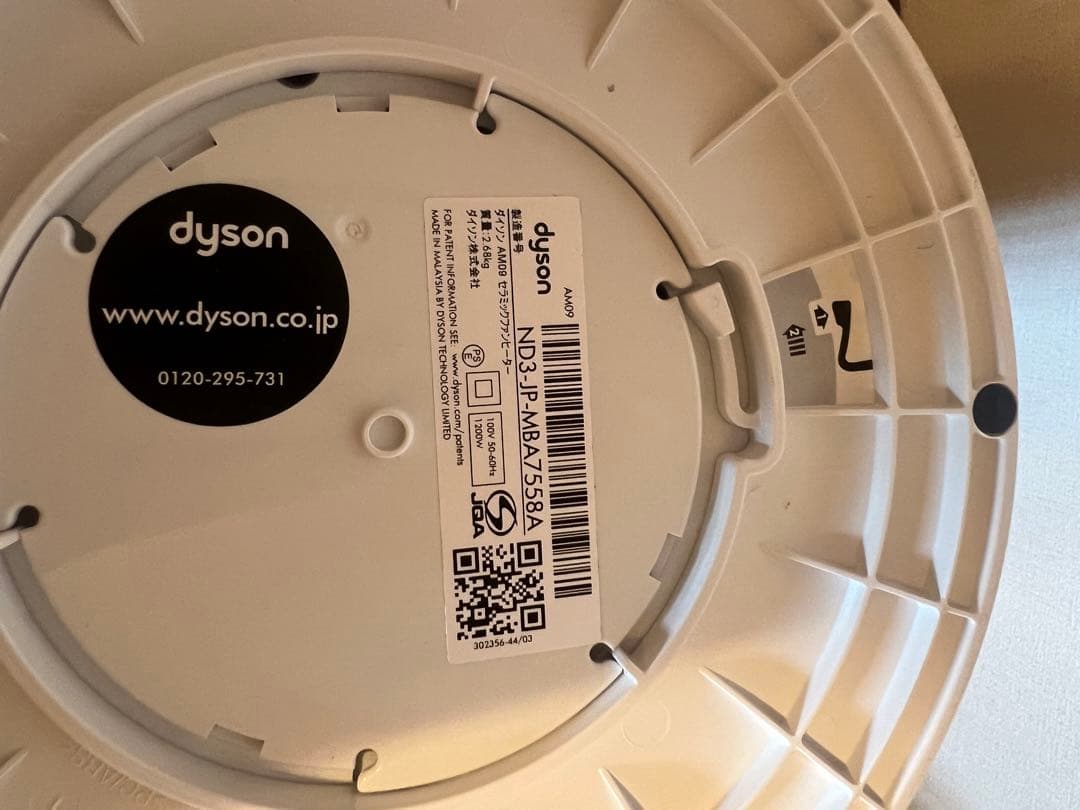 【美品】Dyson AM09 hot&coolセラミックファンヒーターダイソン