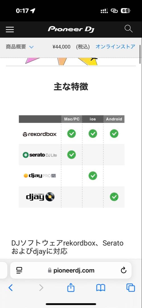 DJ機材 Pioneer DDJ-FLEX4