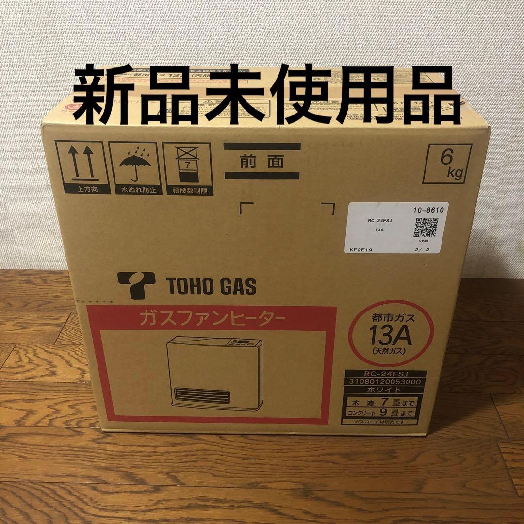 ガスファンヒーター 未使用品 都市ガス用 RC-24FSJ