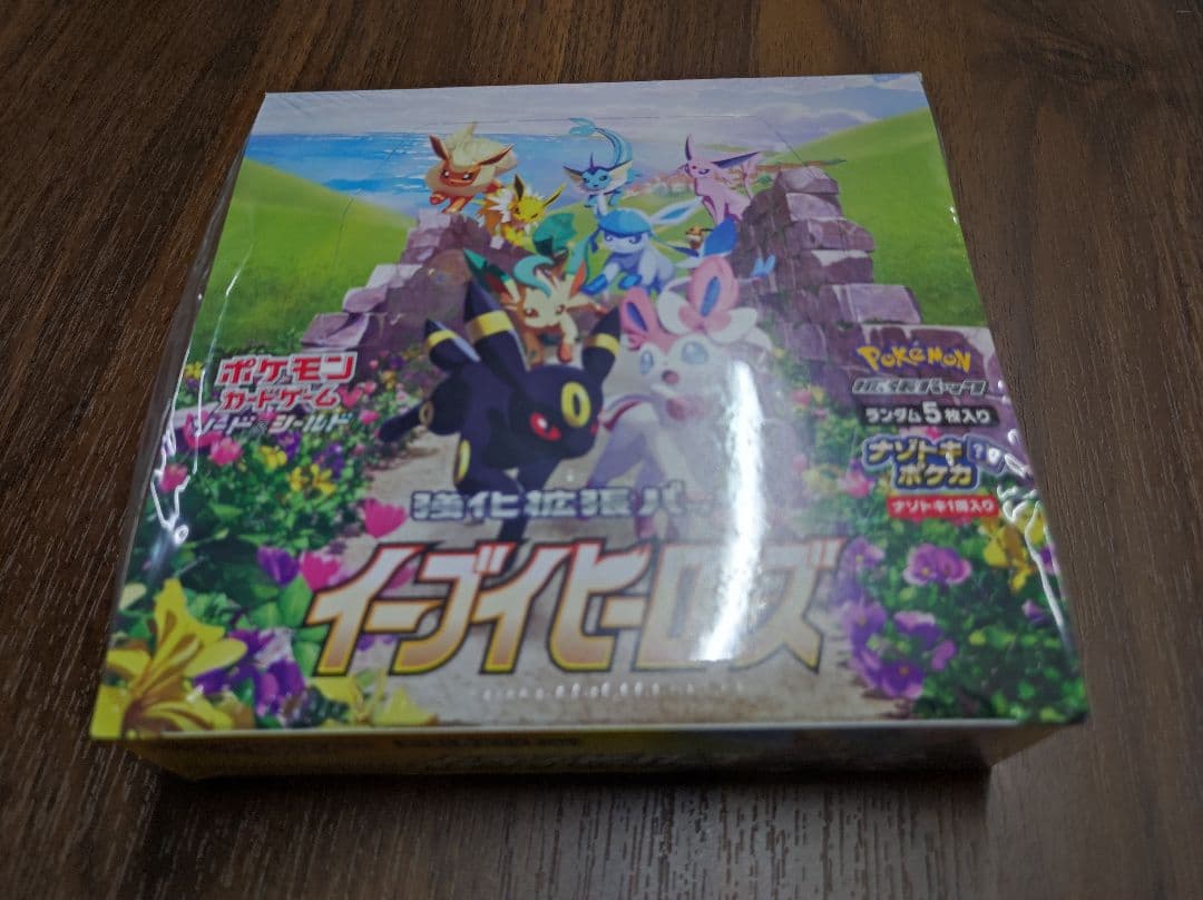 イーブイヒーローズ 未開封 シュリンク付き ポケセン当選品