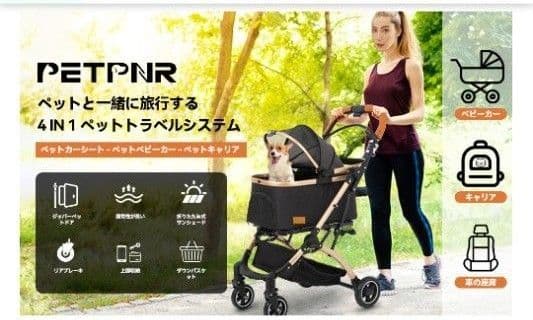 【訳あり】ペットカート 分離型 猫 犬 バギー 小型犬 多頭 軽量 コンパクト