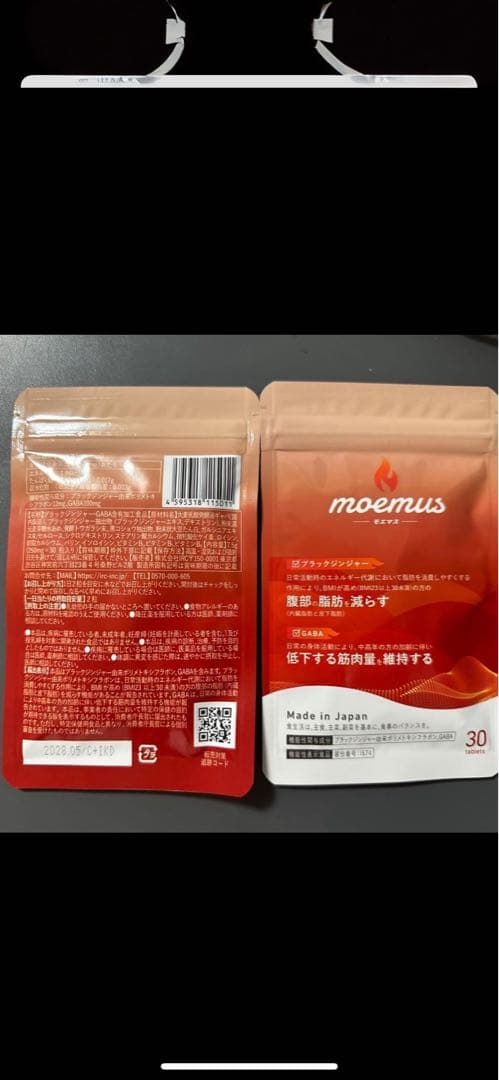 moemus ダイエットサプリ 30粒　3袋