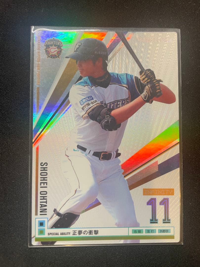 オーナーズリーグ　インフィニティ　大谷翔平