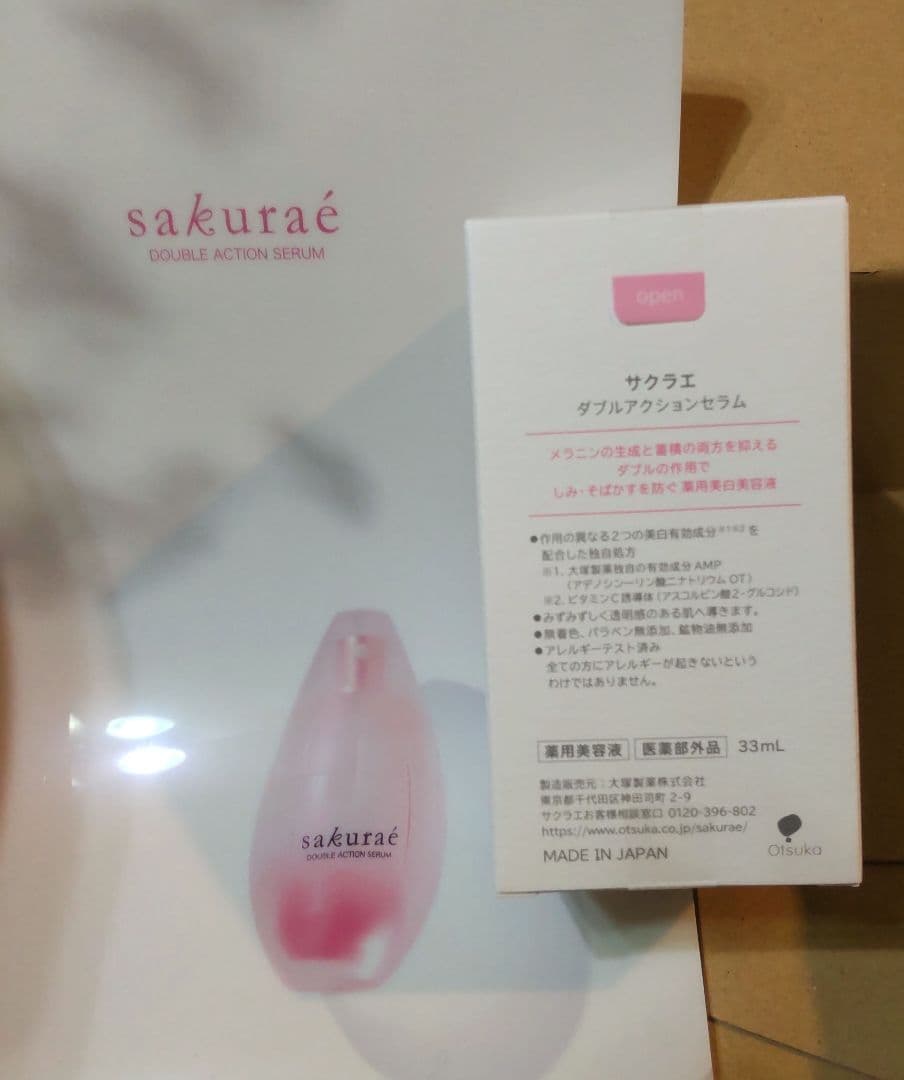 大塚製薬サクラエダブルアクションセラム本体・33ml＋サクラエ限定クリアファイル