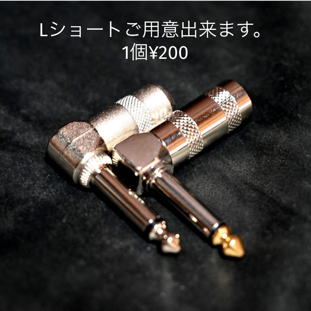 ❣️ CUSTOM AUDIO JAPAN パッチケーブル