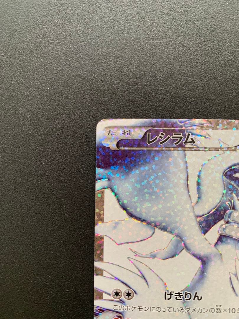 レシラム プロモカードパック 25th