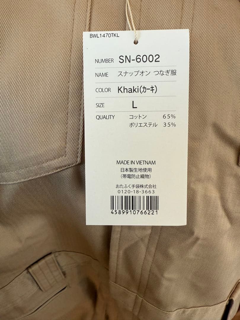 新品・未使用　スナップオン つなぎ カーキ Lサイズ ハンガー付き