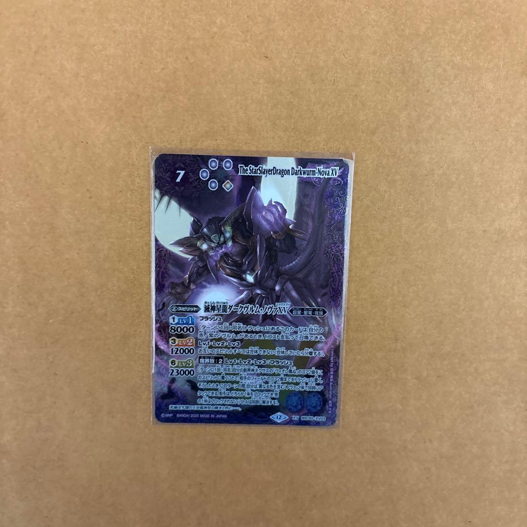 ダークヴルムノヴァxv