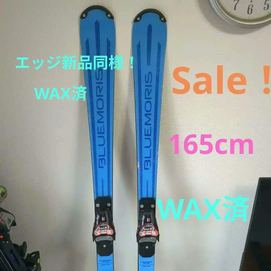 最終セールBLUEMORISS-POTION165 cmスキー板165ワックス済