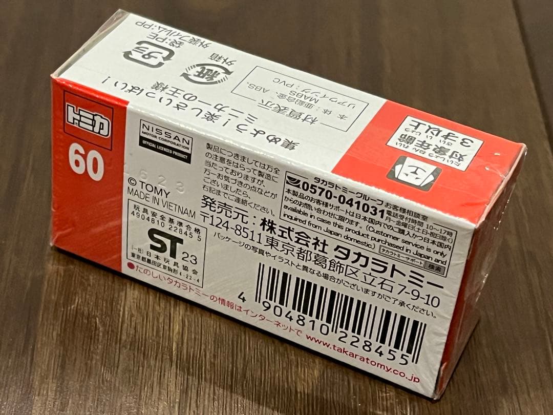 日産 35 GT-R Nismo ニスモ　2024 ミニカー フィギュア