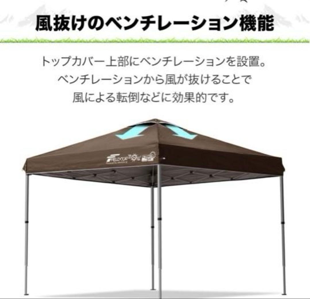 美品 FIELDOOR ワンタッチタープテント 2.5m×2.5m フィールドア