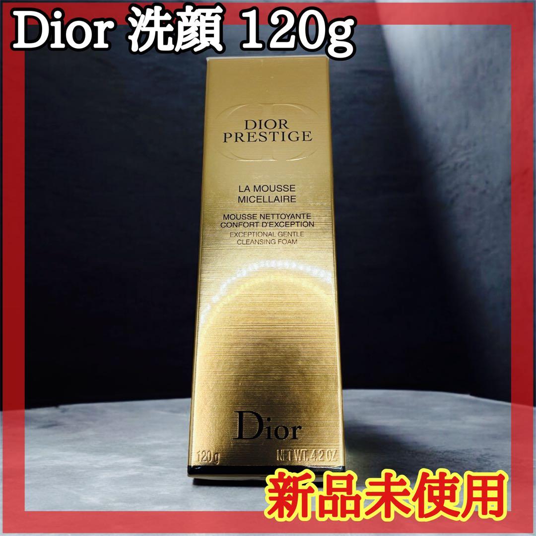 Dior PRESTIGE LA MOUSSE MICELLAIRE 洗顔料