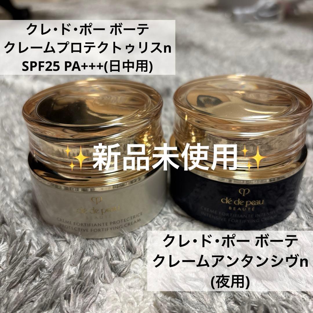 クレ・ド・ポー ボーテ クリーム状乳液 各50g