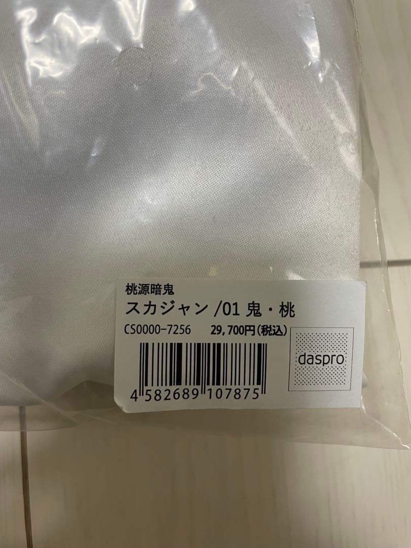 最終値下げ桃源暗鬼スカジャン