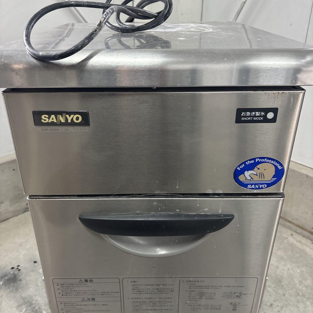 サンヨー 業務用製氷機 SIM-S28A ジャンク 部品取り
