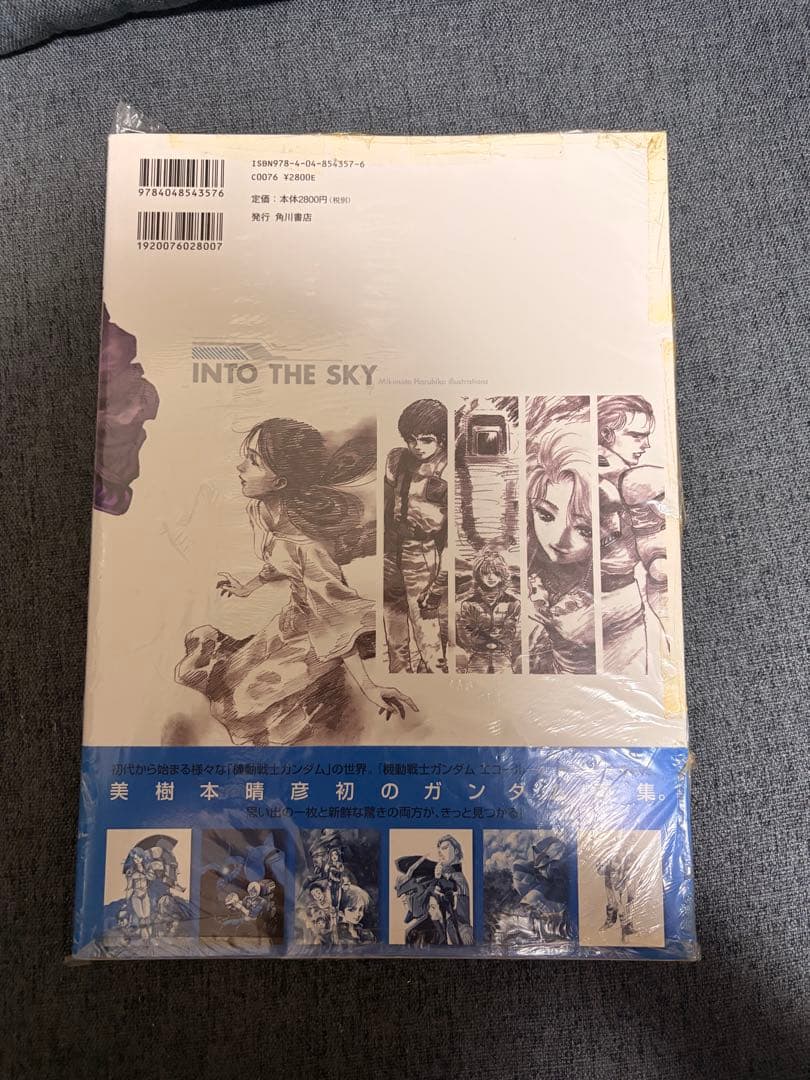 美樹本晴彦 ガンダム画集 INTO THE SKY