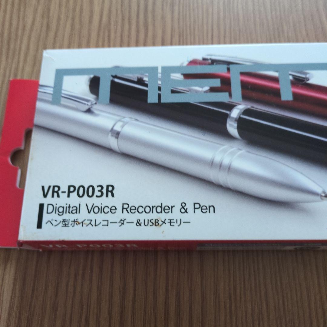 VR-P003R デジタルボイスレコーダー付きペン
