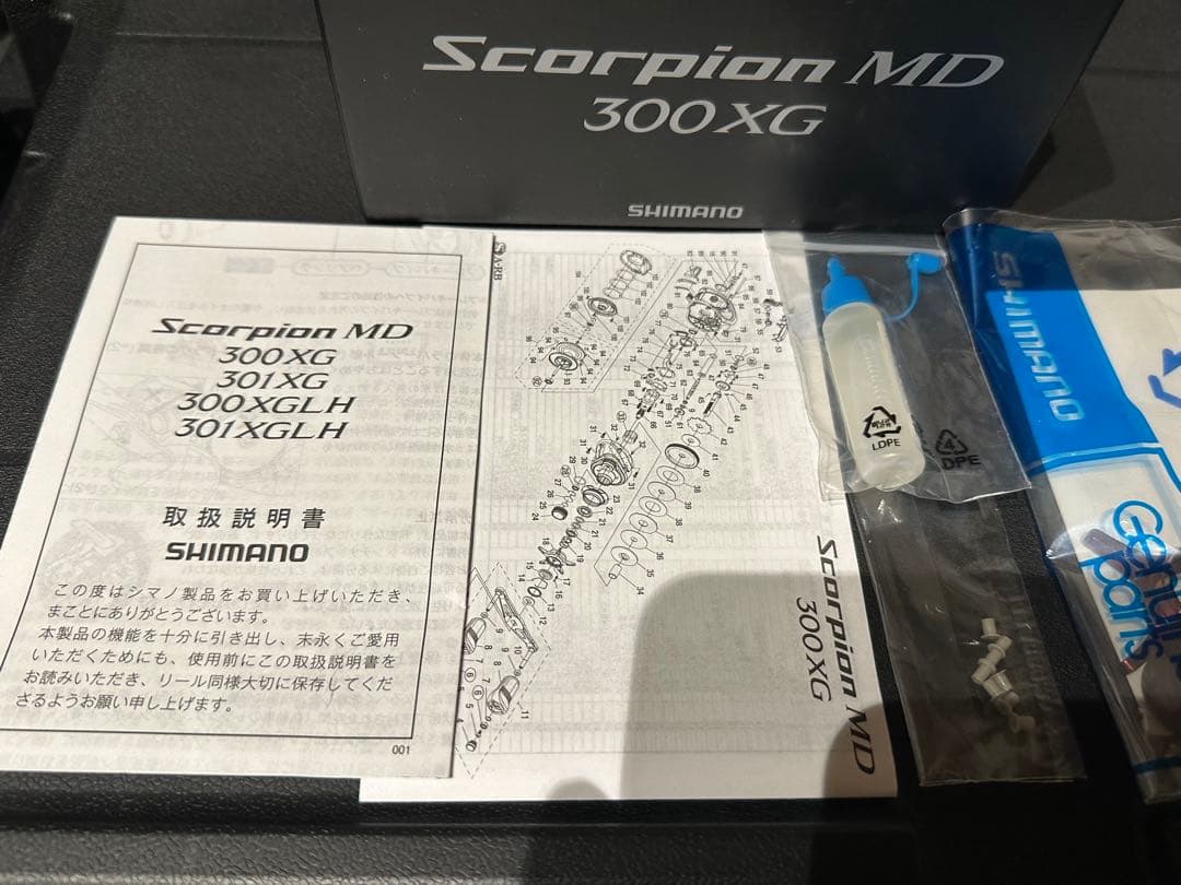 シマノ 21 スコーピオンMD300XG