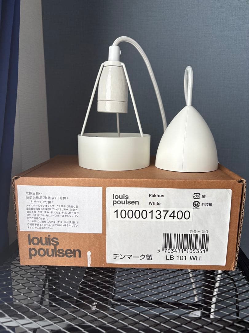 【正規品　生産終了】louis poulsen Pakhus （パークフース）