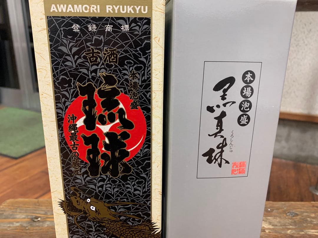 終売品　泡盛　古酒720ml 43度 ２本